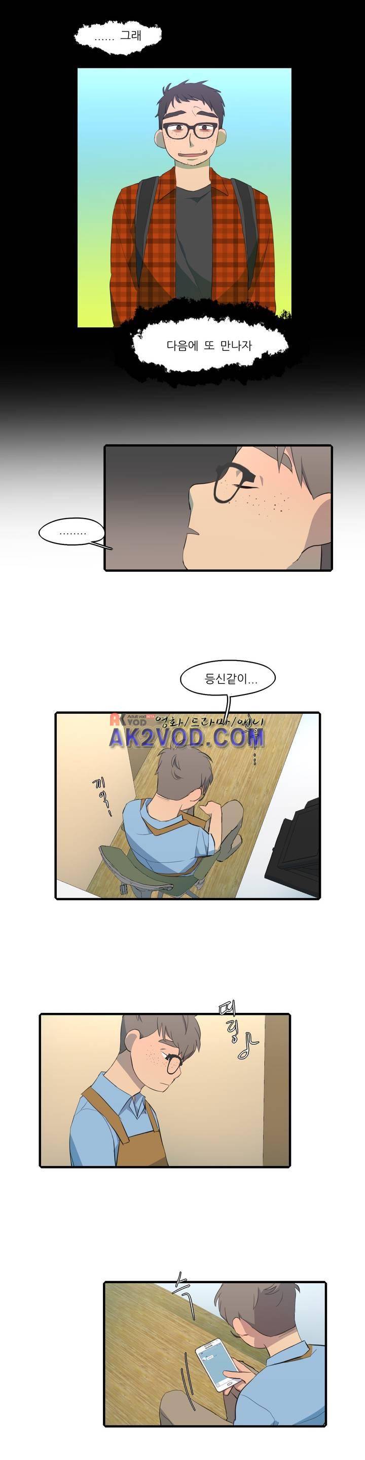 방과후에 시즌2 20화 3