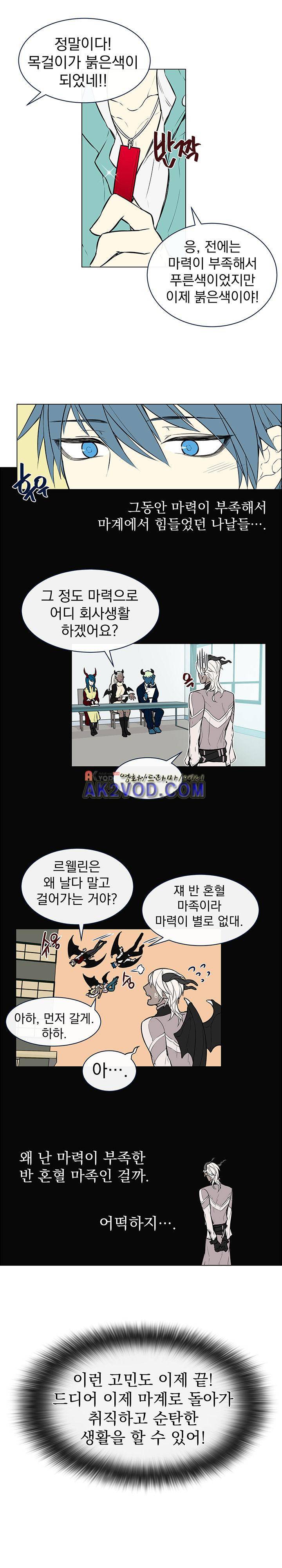 세티아 14화 2