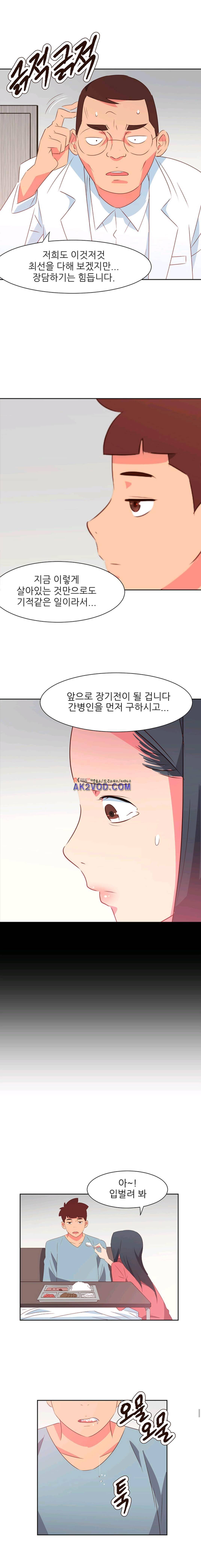 남자 중독 76화 - 최종화 3