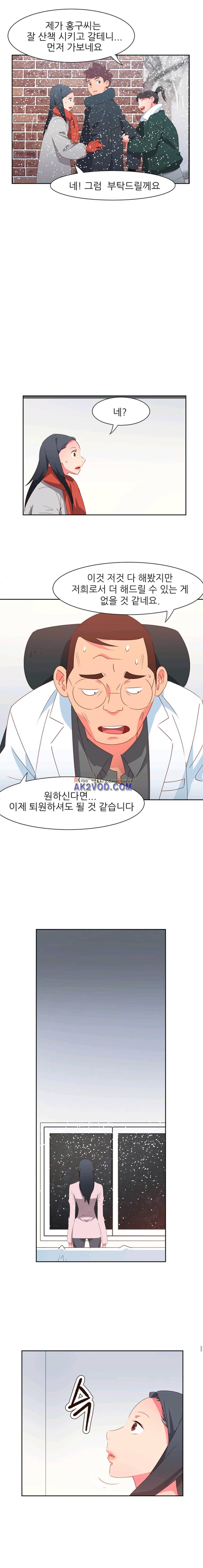 남자 중독 76화 - 최종화 6