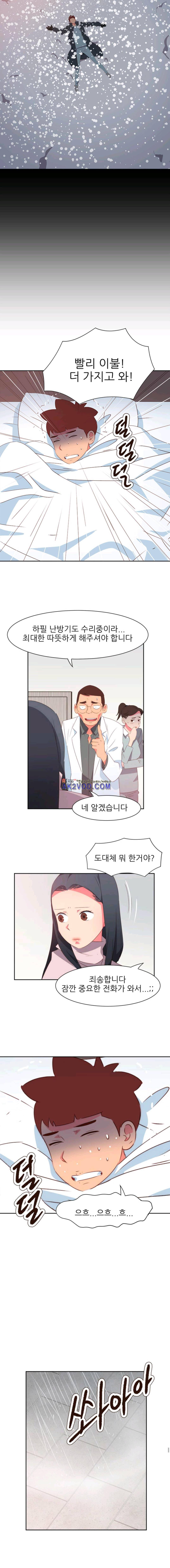 남자 중독 76화 - 최종화 9