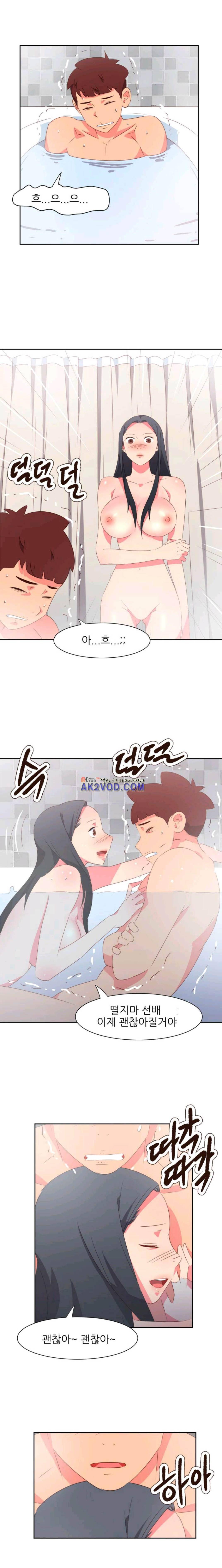 남자 중독 76화 - 최종화 10