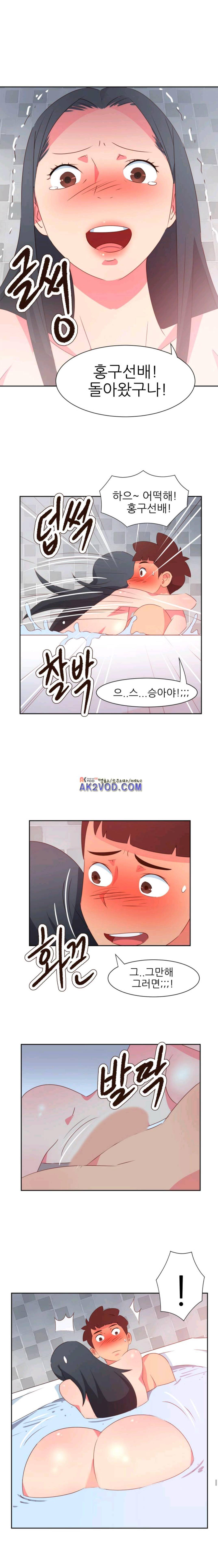 남자 중독 76화 - 최종화 12