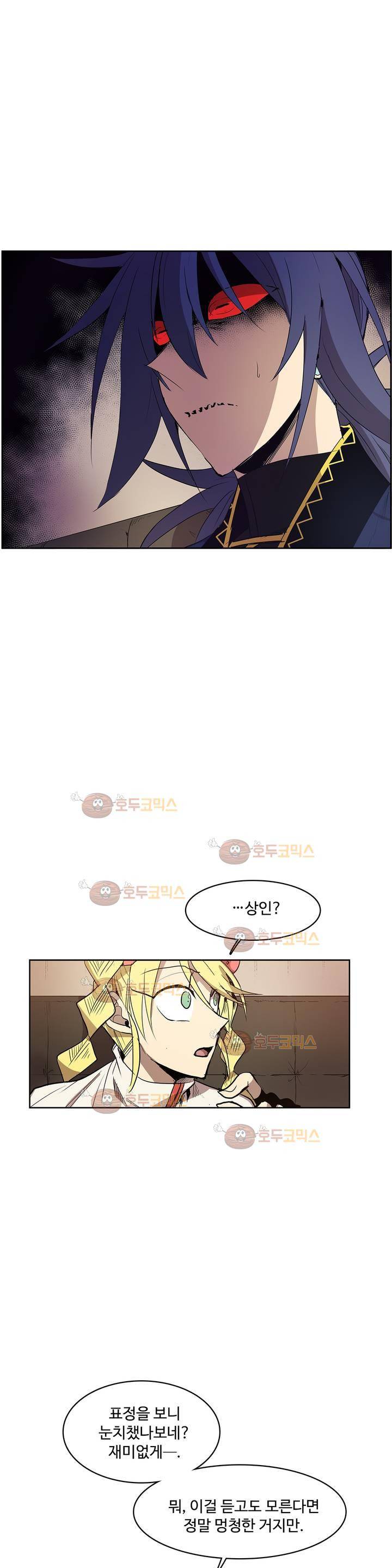 이름 없는 가게 98화 - 변수 (5) 14