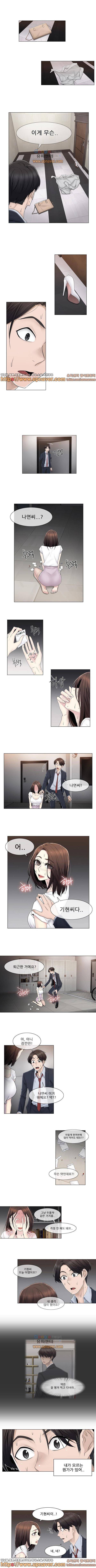 미스미스틱 69화 3