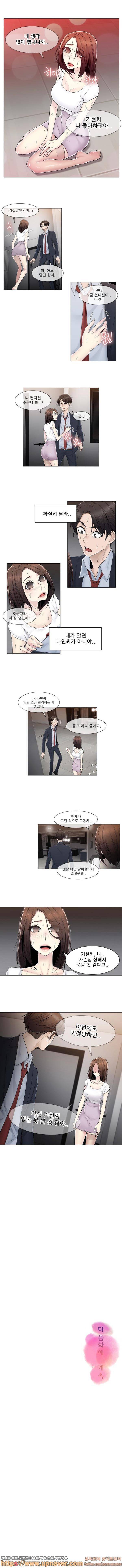 미스미스틱 69화 4
