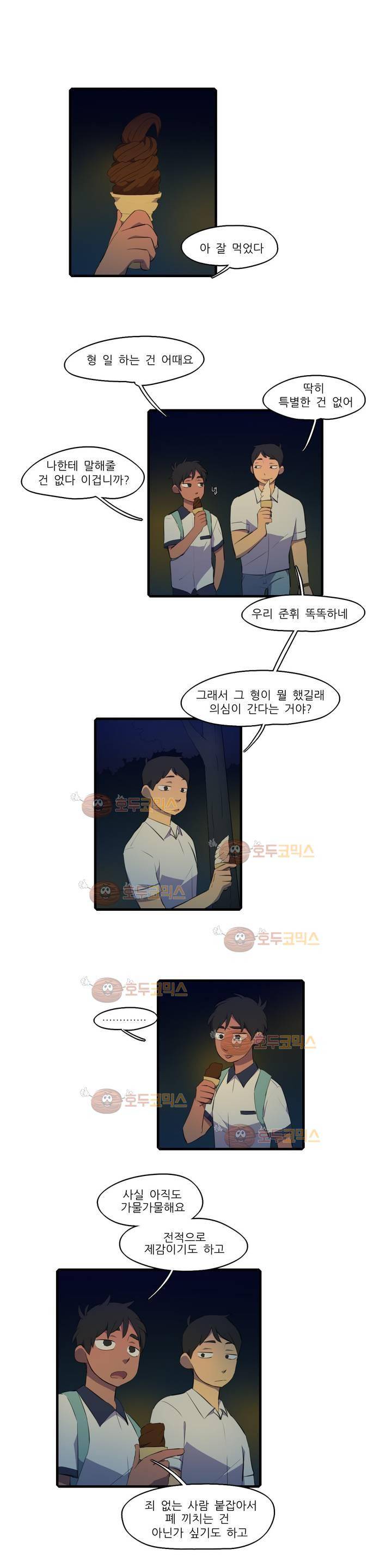 방과후에 시즌2 30화 1