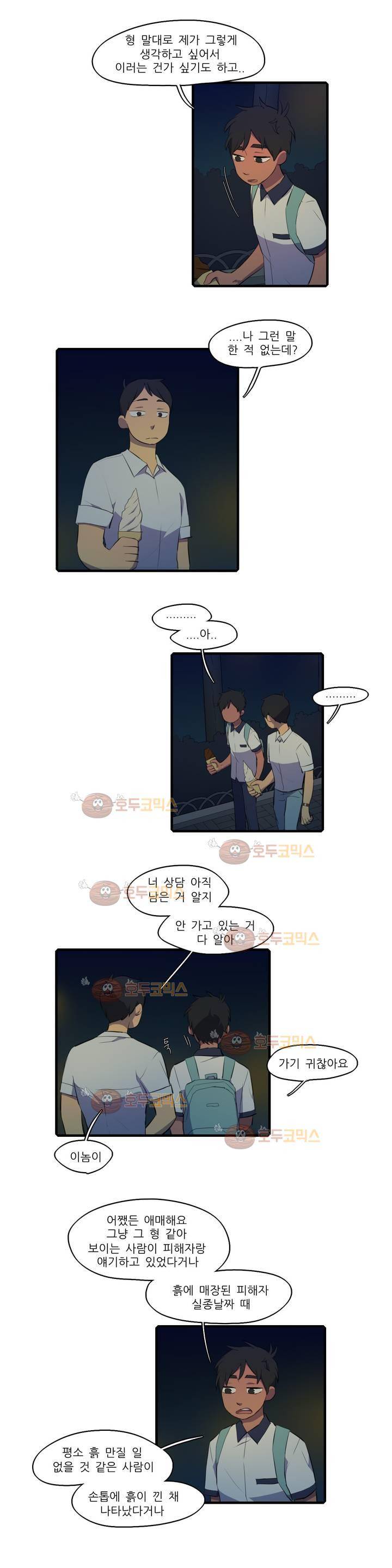 방과후에 시즌2 30화 2