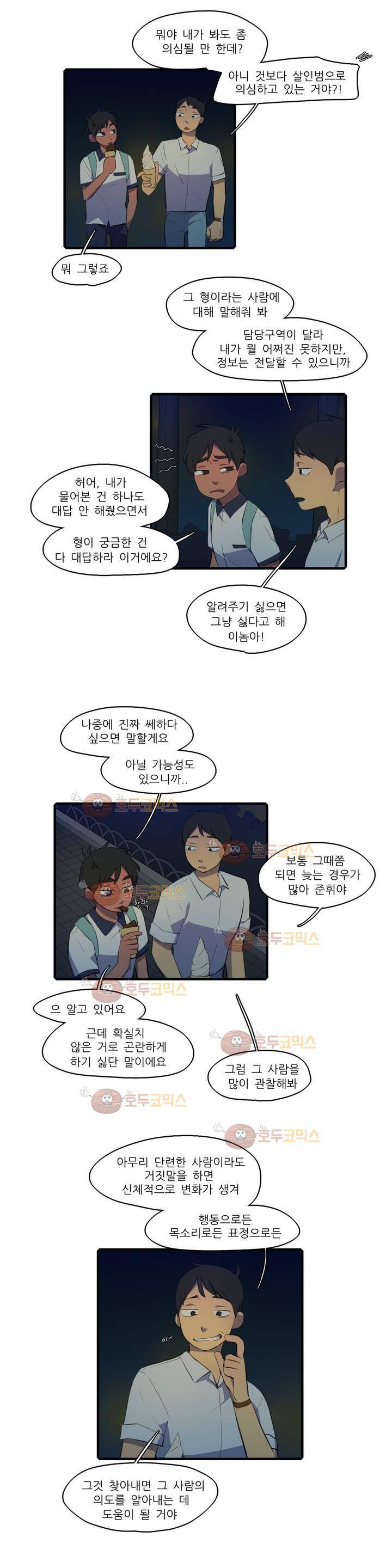 방과후에 시즌2 30화 3