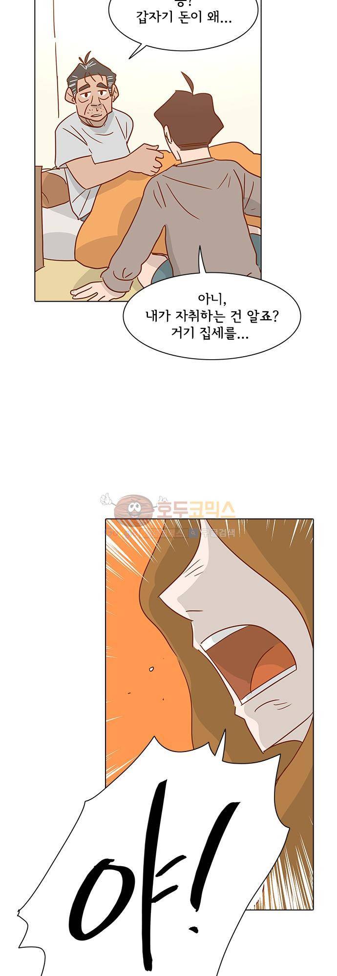 너를 그리는 시간 14화 - 하고 싶은 이야기 2