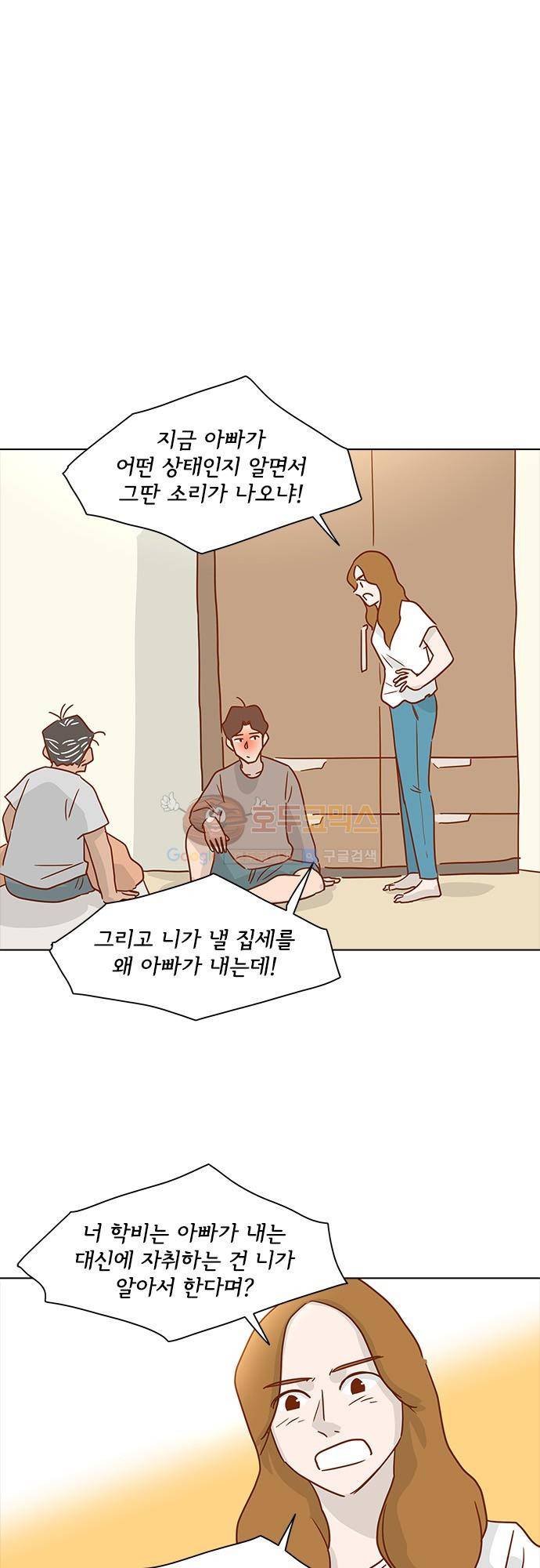 너를 그리는 시간 14화 - 하고 싶은 이야기 4