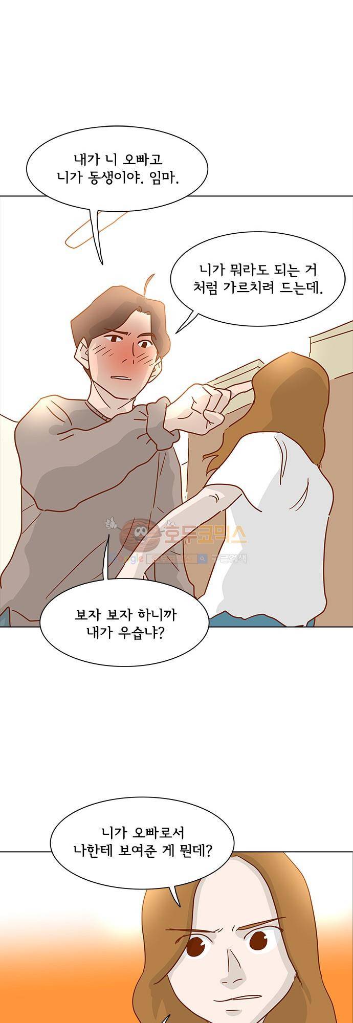 너를 그리는 시간 14화 - 하고 싶은 이야기 6