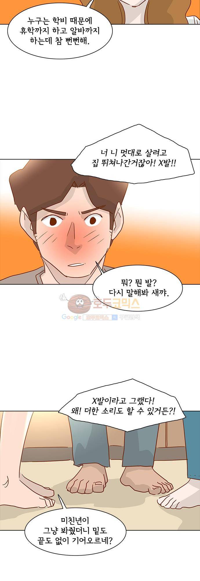 너를 그리는 시간 14화 - 하고 싶은 이야기 7
