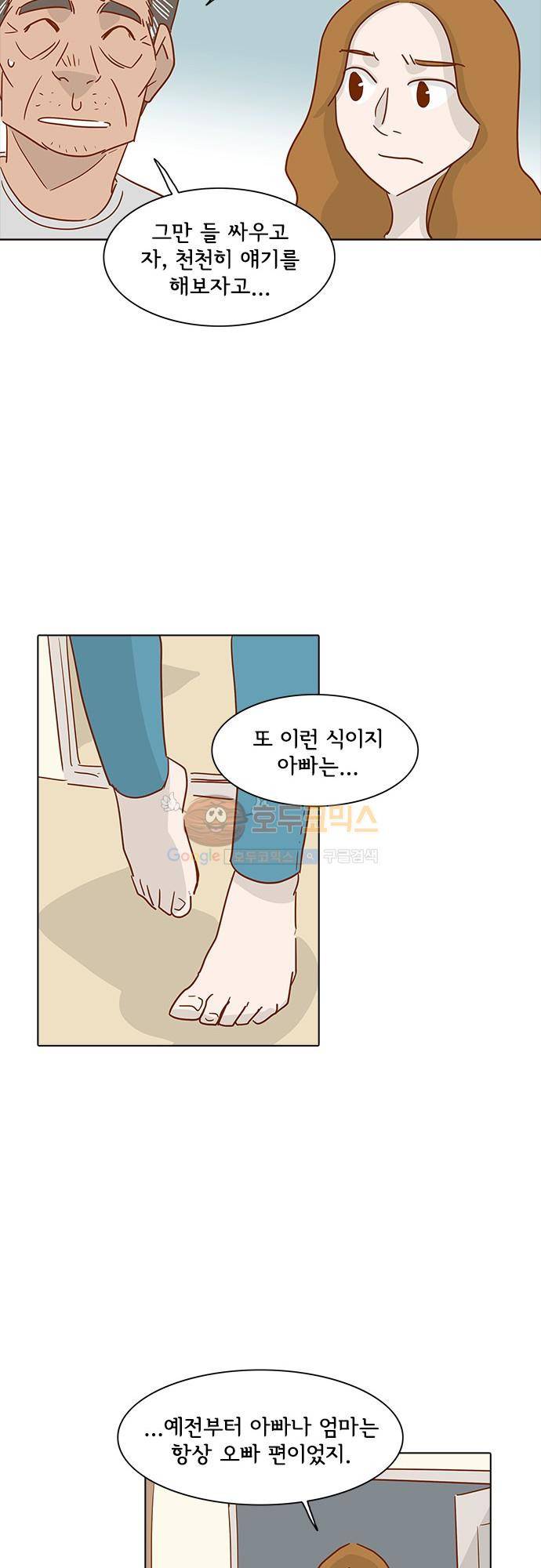너를 그리는 시간 14화 - 하고 싶은 이야기 9