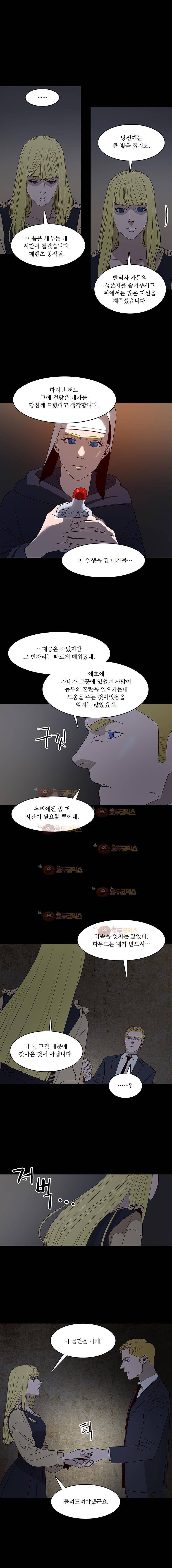 바토리의 아들 68화 2