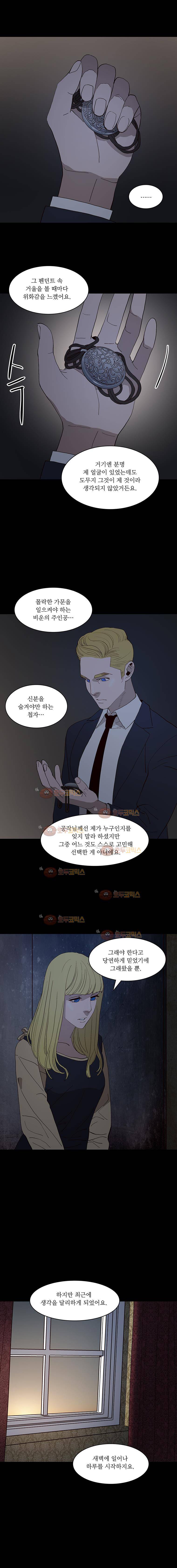 바토리의 아들 68화 3