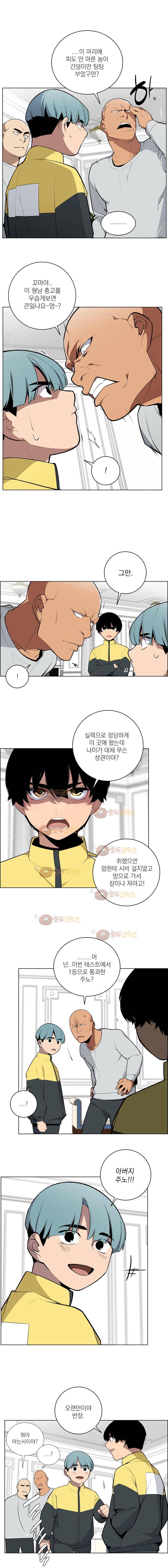 놈들의 도시 53화 2
