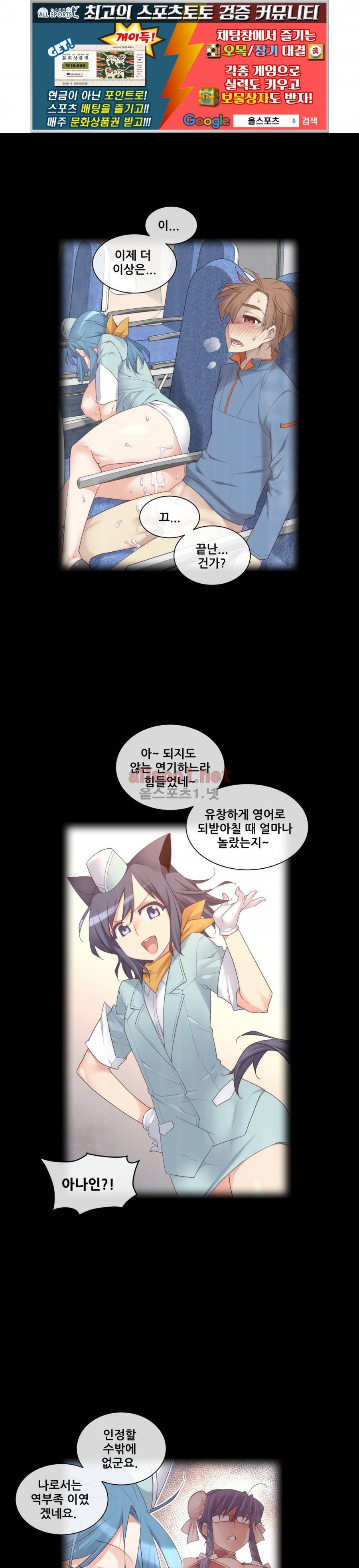 꿈속의 주인님 133화 1