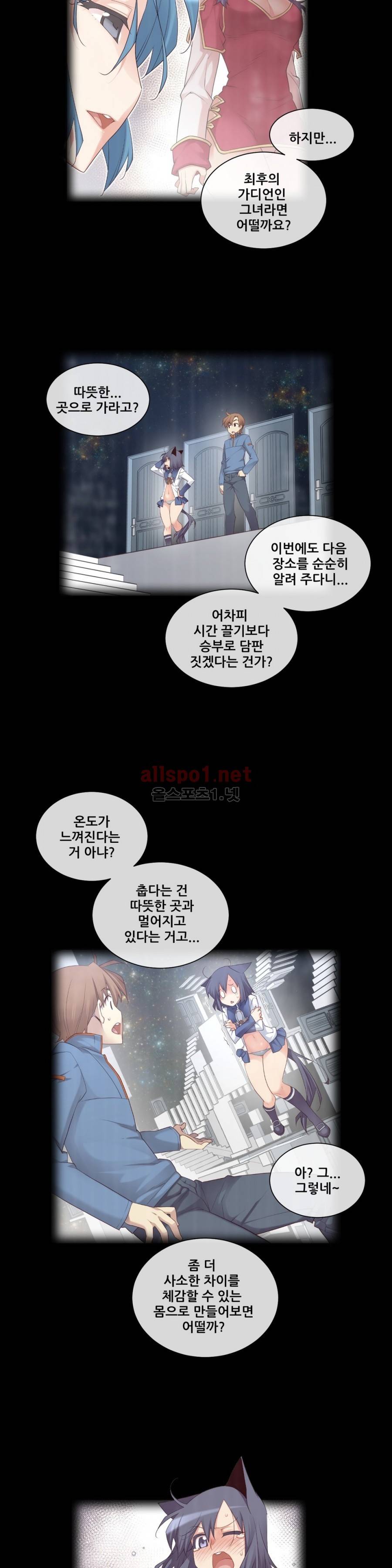 꿈속의 주인님 133화 2
