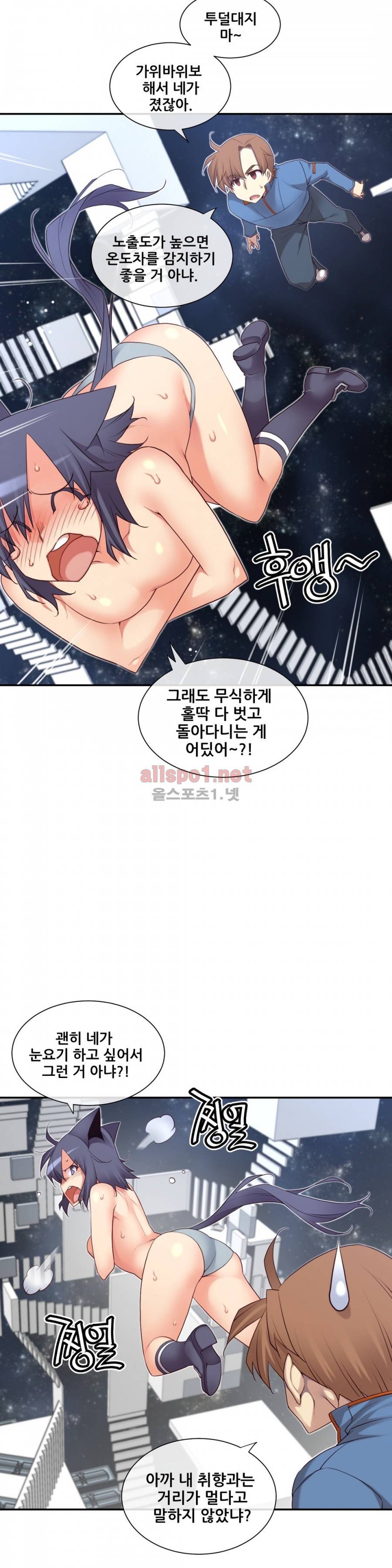 꿈속의 주인님 133화 5