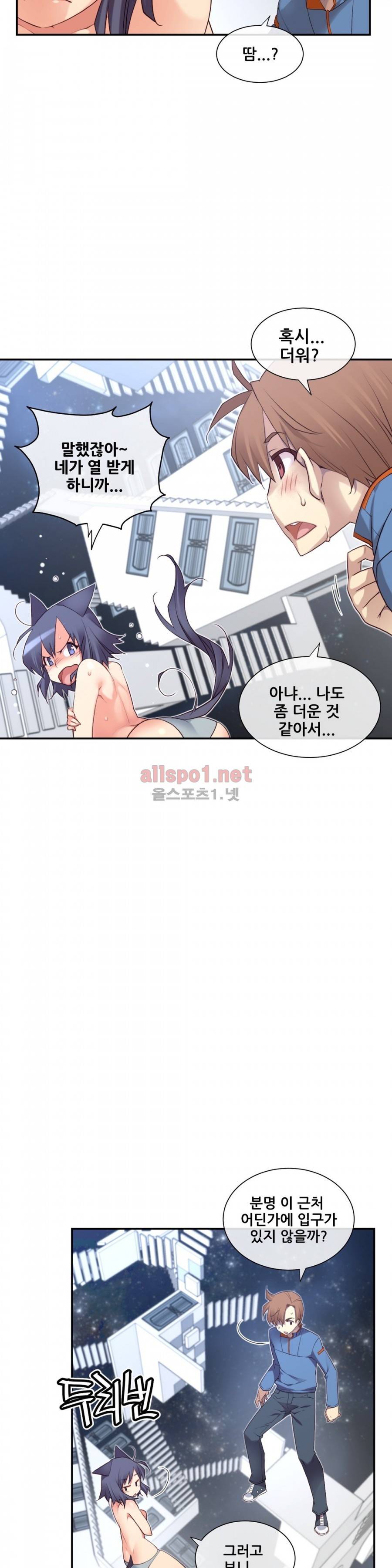 꿈속의 주인님 133화 7