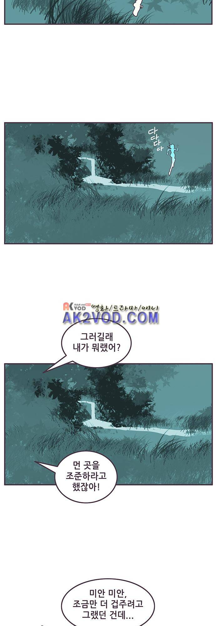 프로토타입 62화 6