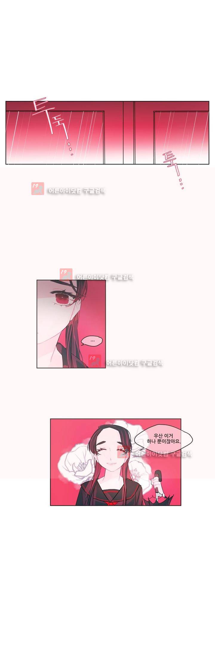 나는 너를 본다 7화 2