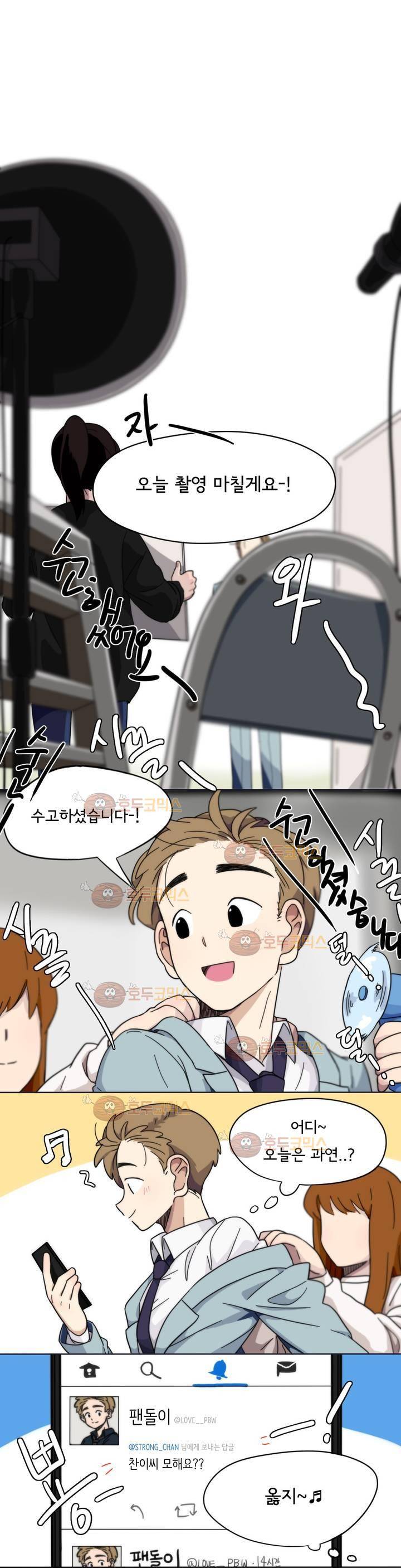 박배우 X 김남팬 2화 2
