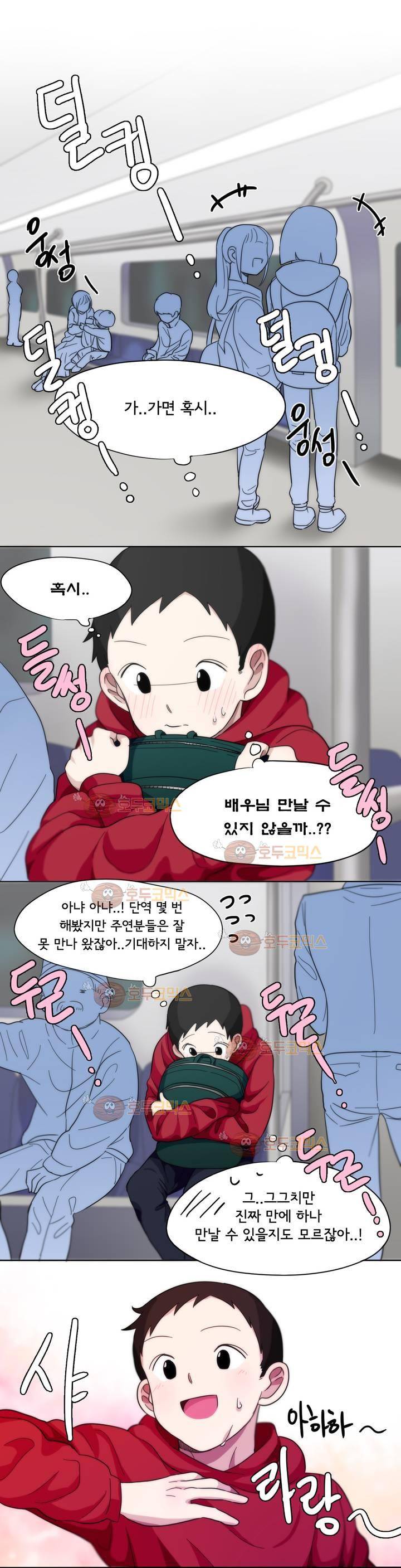 박배우 X 김남팬 10화 1