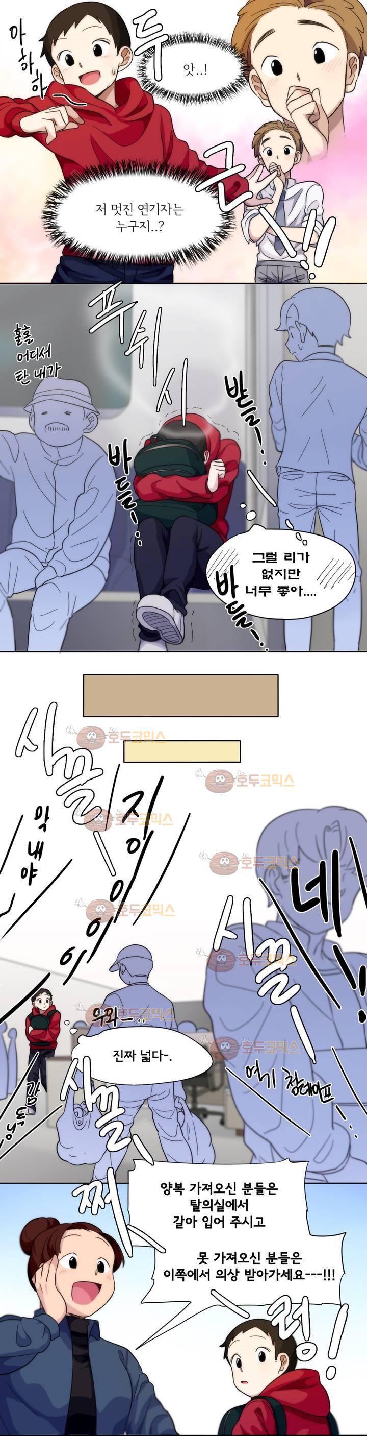 박배우 X 김남팬 10화 2