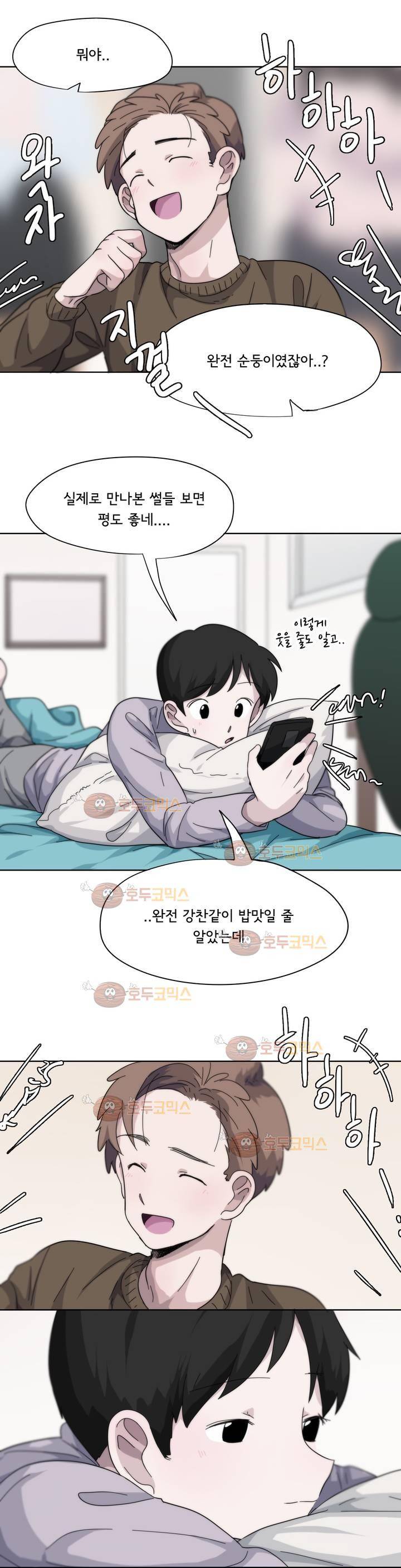 박배우 X 김남팬 27화 1
