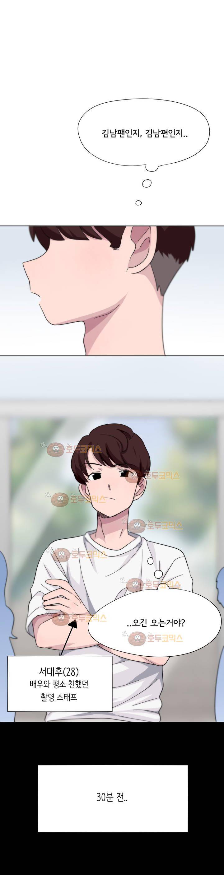 박배우 X 김남팬 37화 1