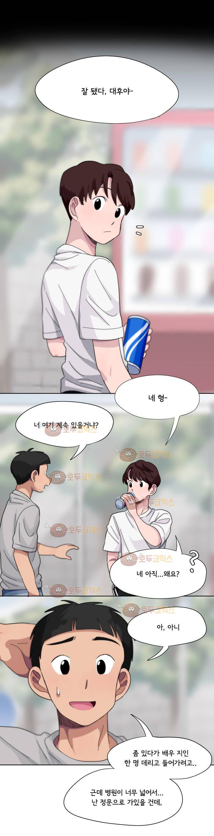 박배우 X 김남팬 37화 2