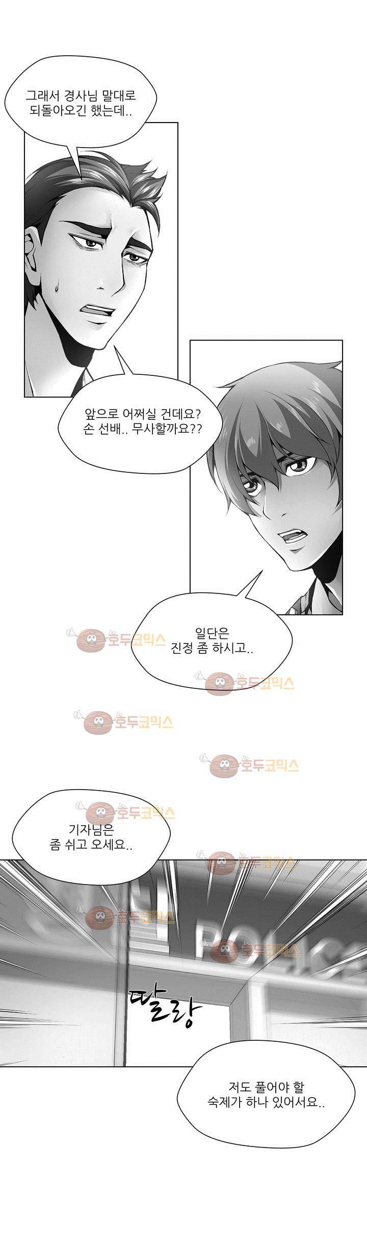 노예 97화 - 환락의 밤 (3) 1