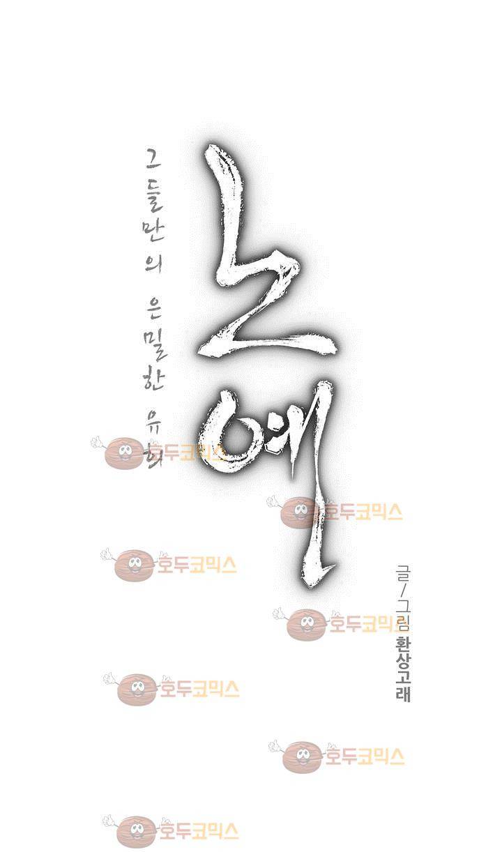 노예 97화 - 환락의 밤 (3) 2