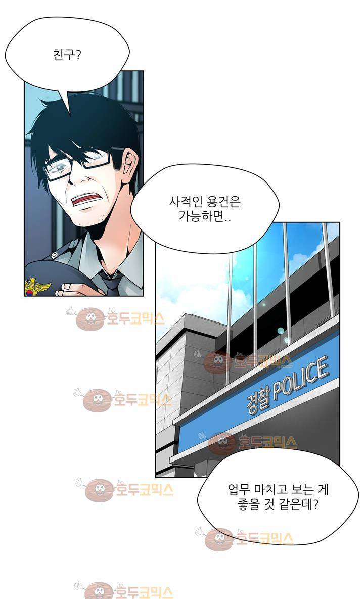 노예 97화 - 환락의 밤 (3) 4