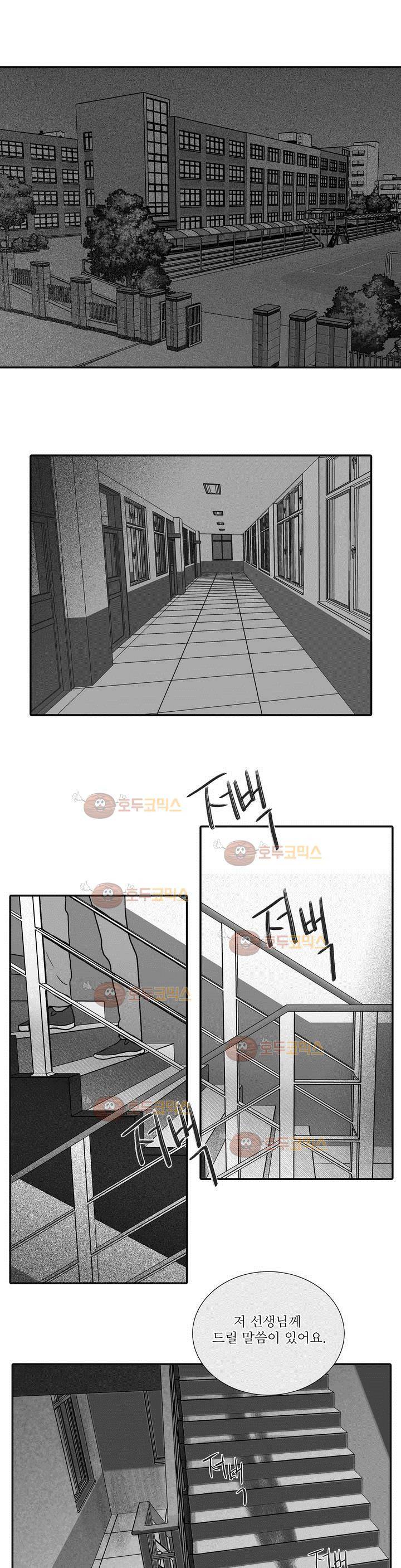 완벽한 관계 21화 1