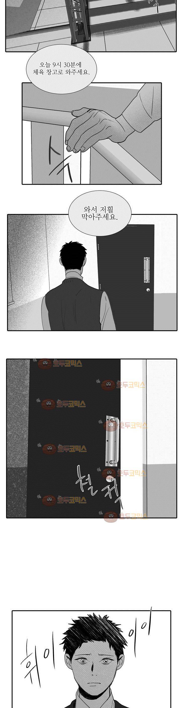 완벽한 관계 21화 2