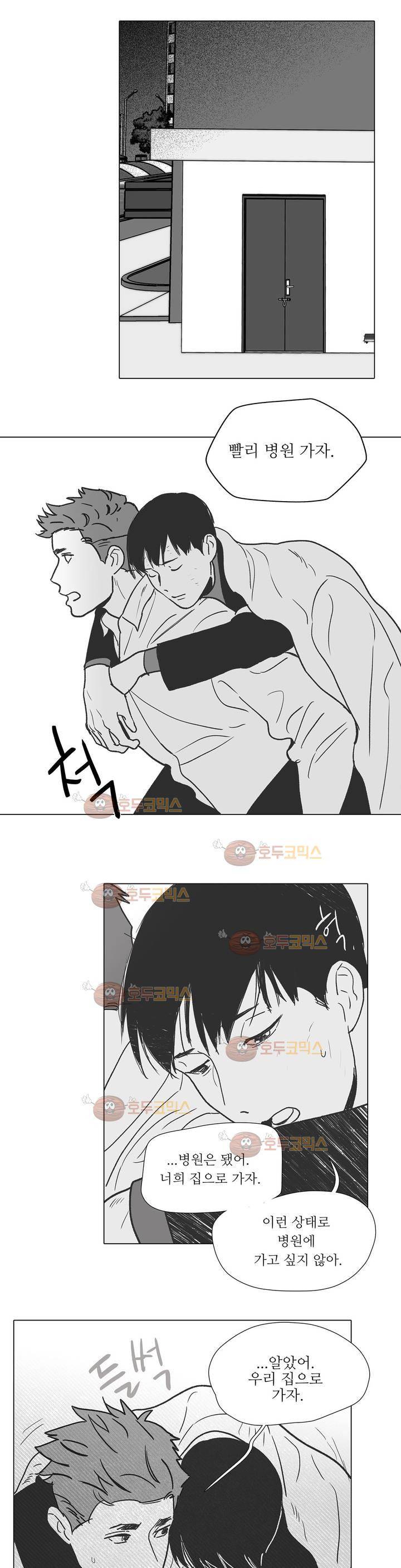 완벽한 관계 21화 4