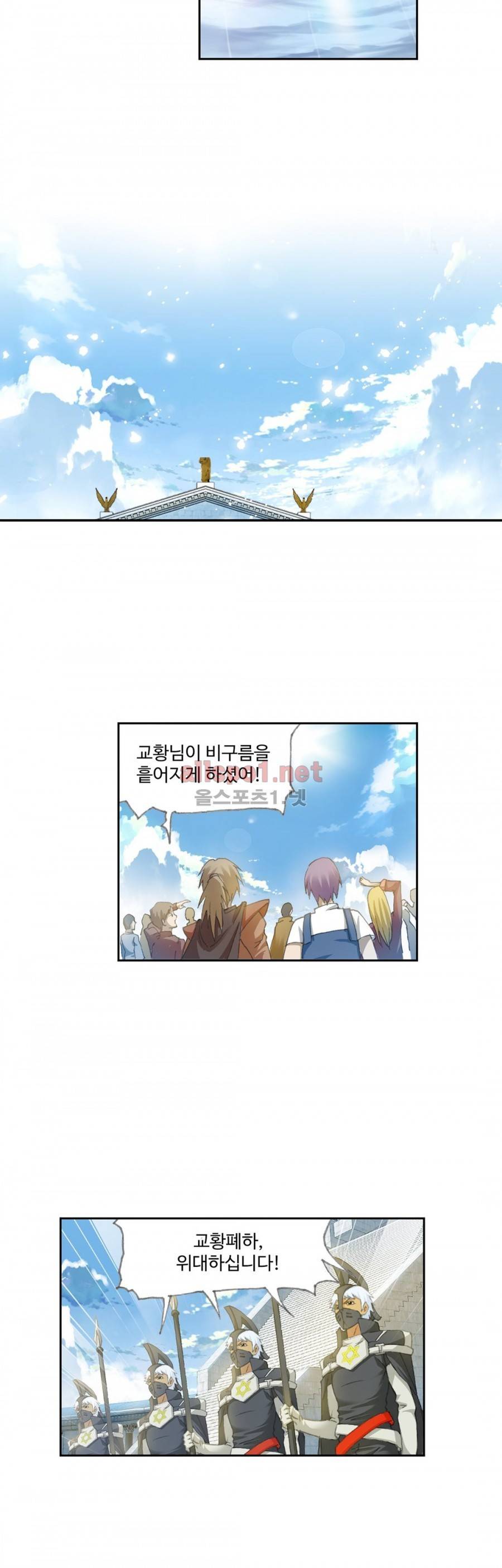 엘피스 전기: SOUL LAND 222화 6