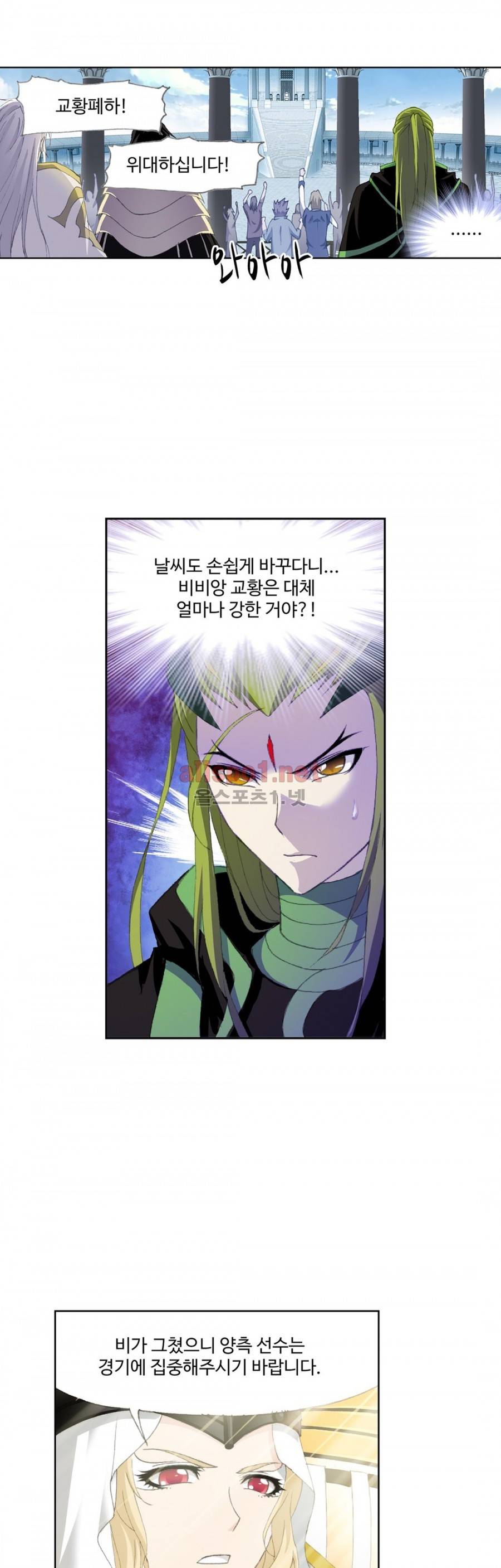 엘피스 전기: SOUL LAND 222화 7