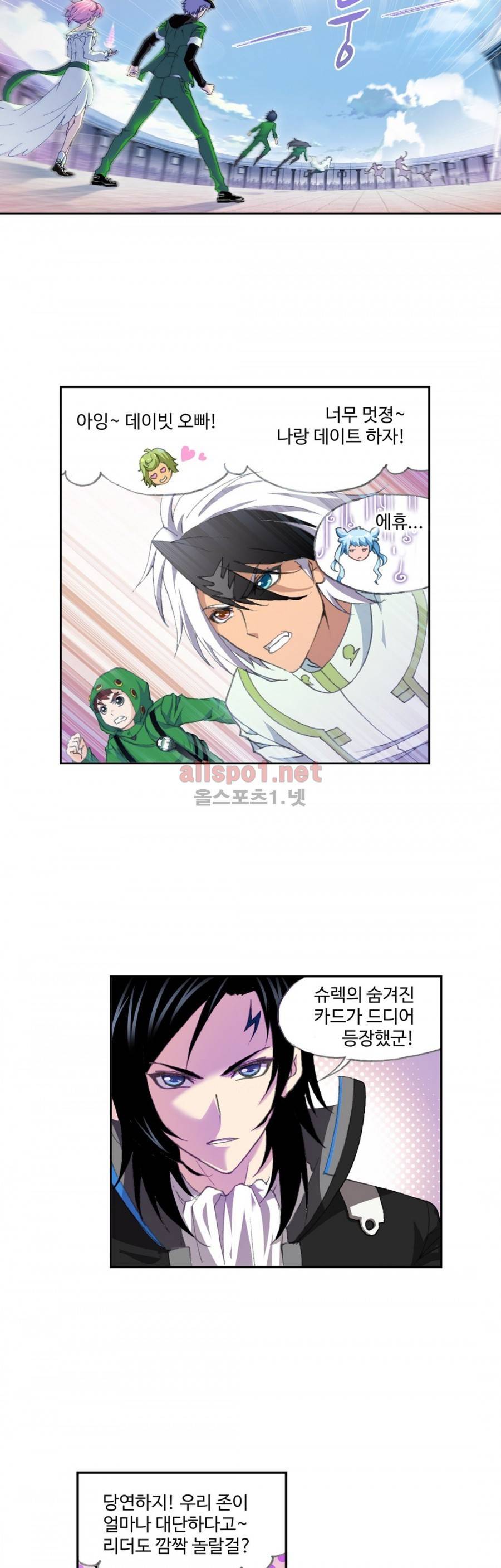 엘피스 전기: SOUL LAND 222화 11