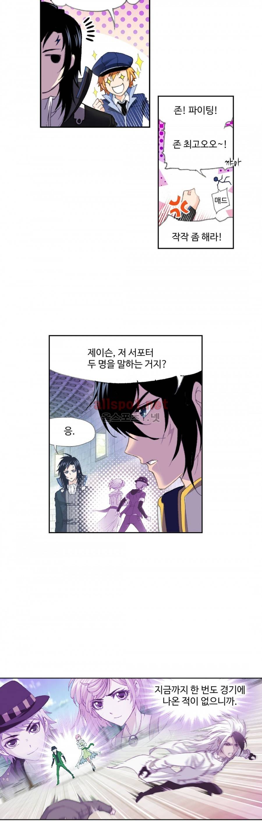 엘피스 전기: SOUL LAND 222화 12