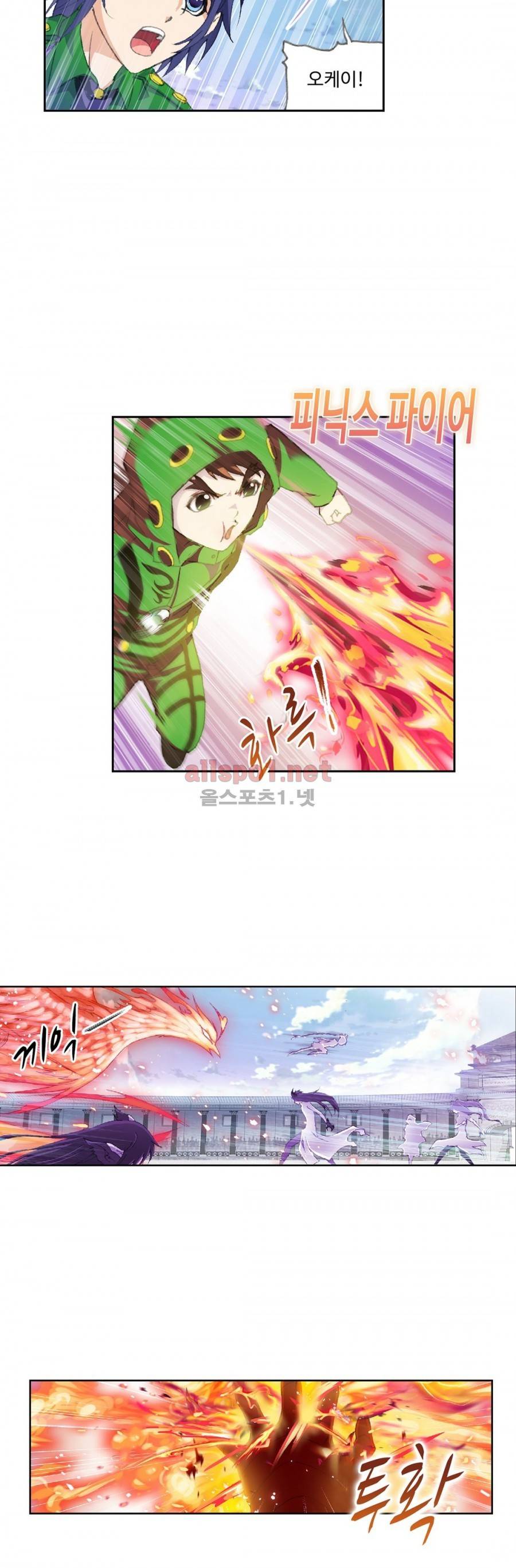 엘피스 전기: SOUL LAND 222화 14