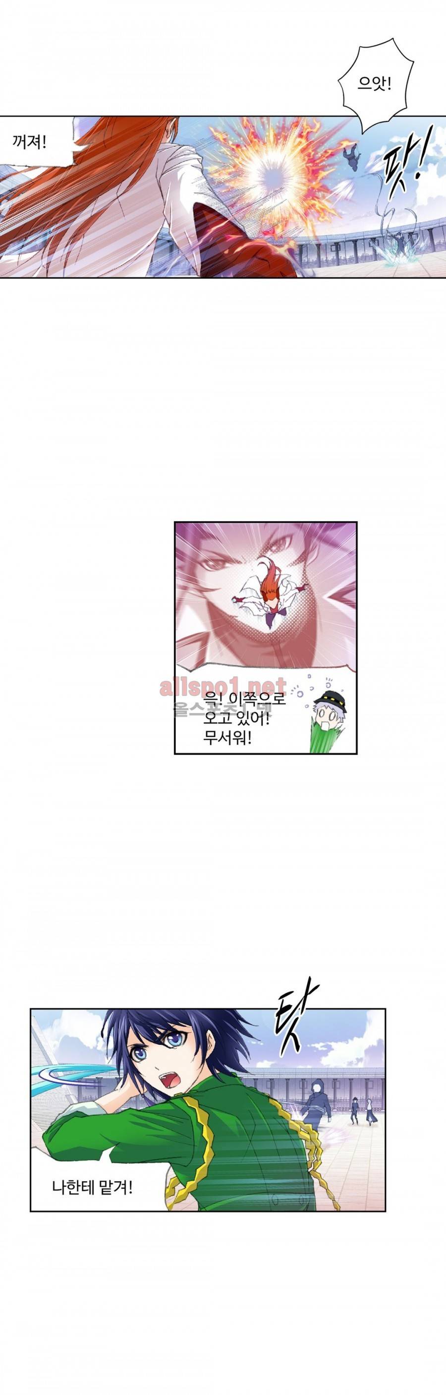 엘피스 전기: SOUL LAND 222화 16