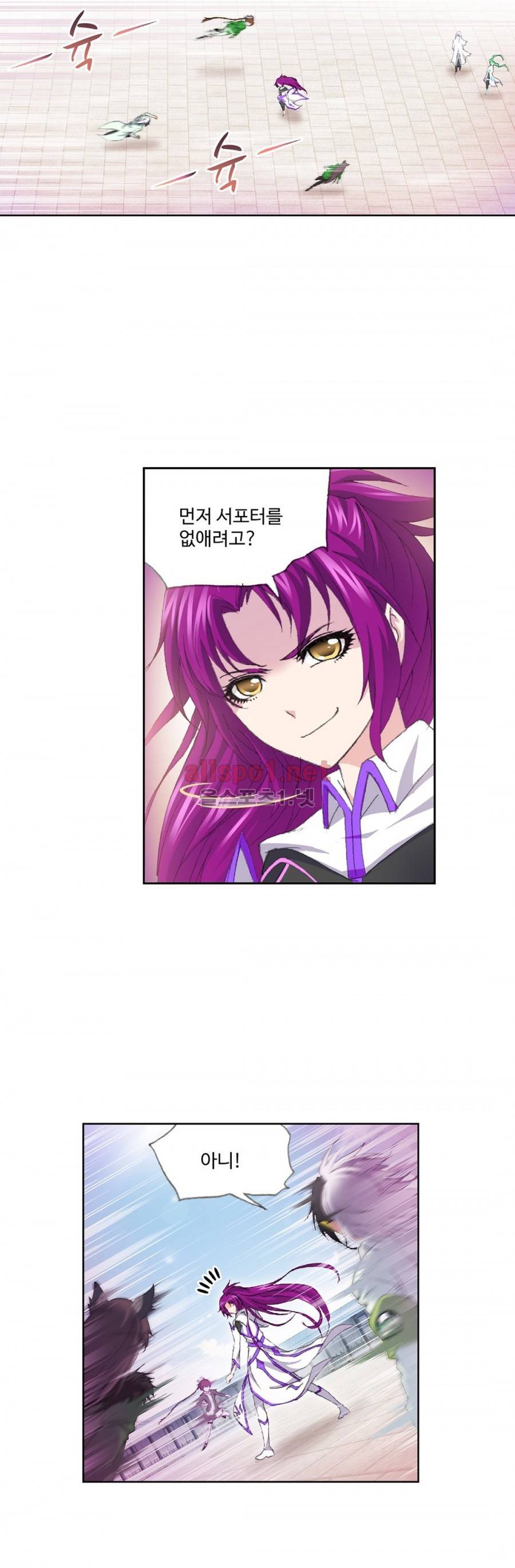 엘피스 전기: SOUL LAND 222화 20
