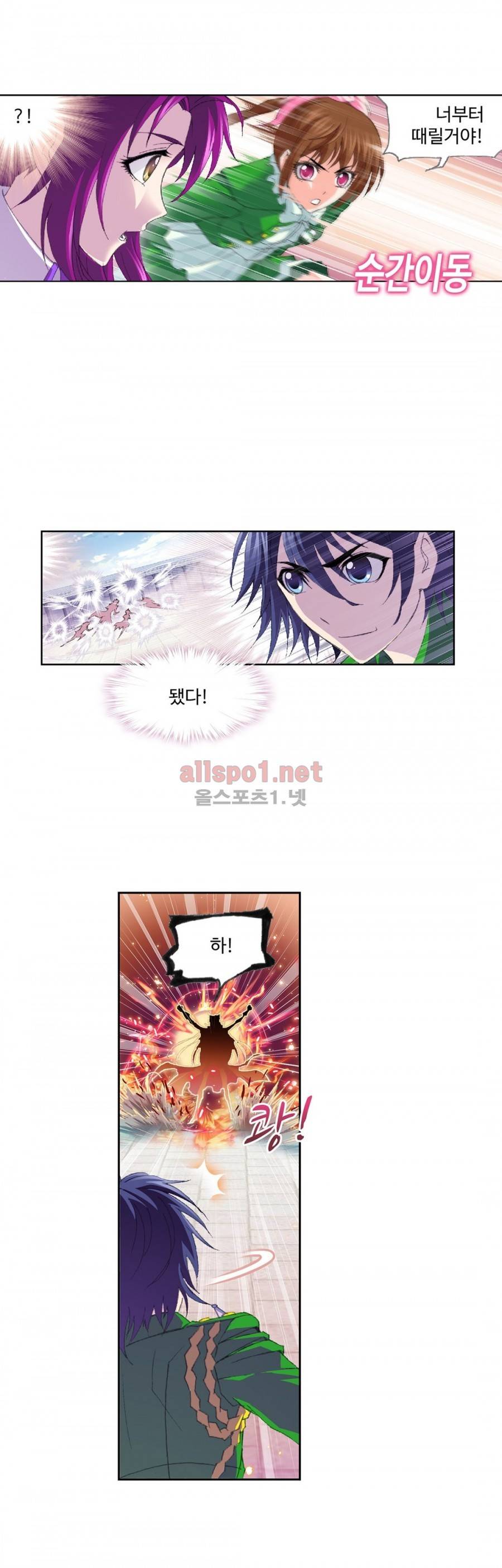엘피스 전기: SOUL LAND 222화 21