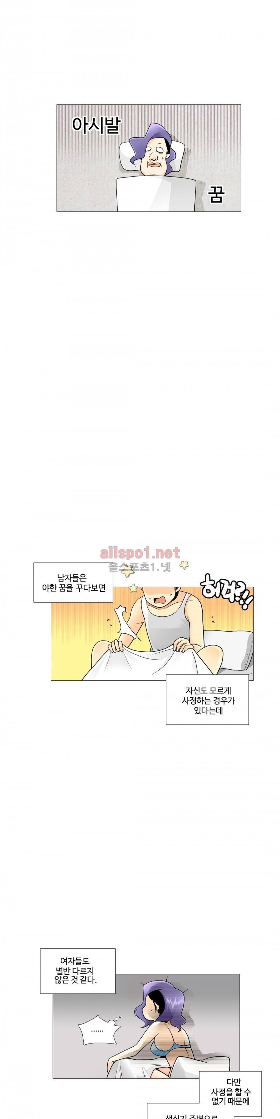 그녀들의 사정 3부 5화 질에게 해주고 싶은 말 3