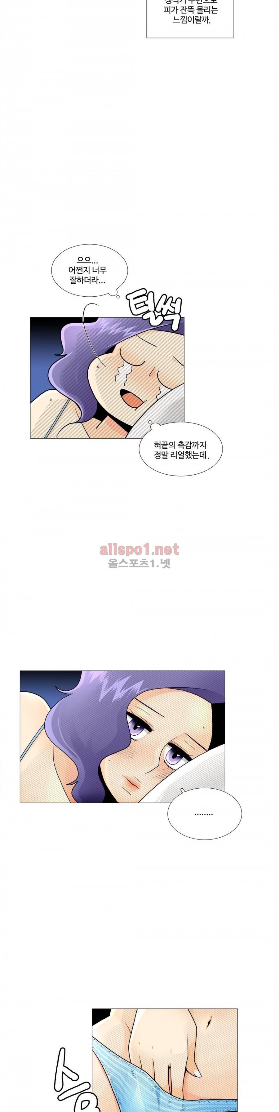 그녀들의 사정 3부 5화 질에게 해주고 싶은 말 4