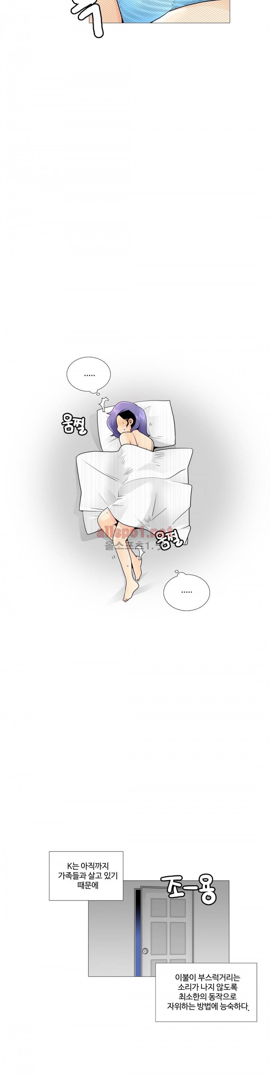 그녀들의 사정 3부 5화 질에게 해주고 싶은 말 5